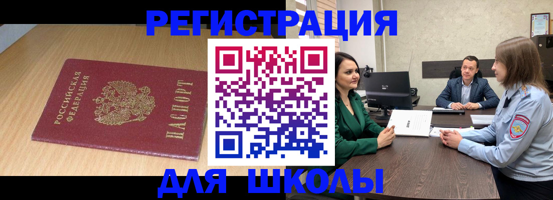 миграционный учет в Заполярном