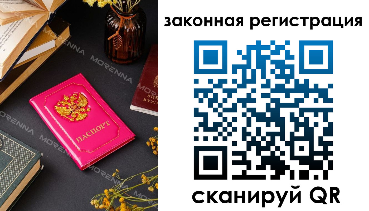 временная регистрация 2025 в Заполярном