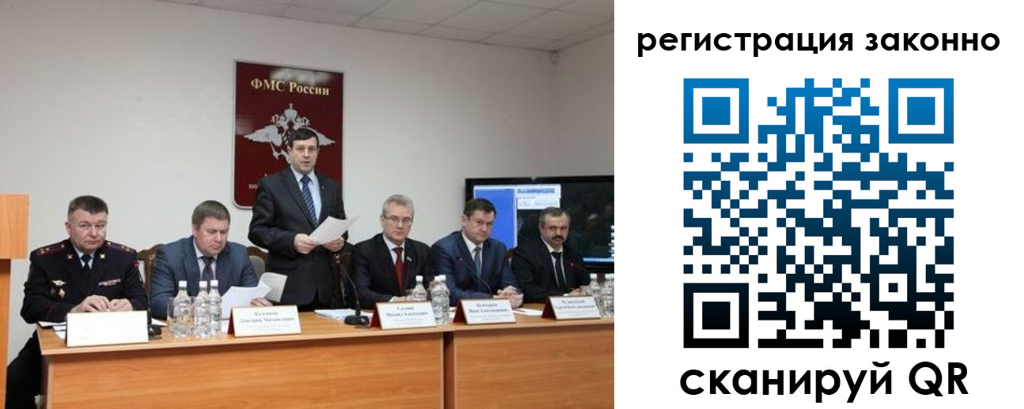 прописка от собственника в Заполярном