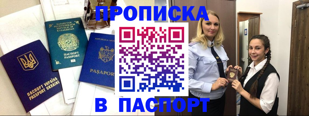 миграционный учет в Заполярном