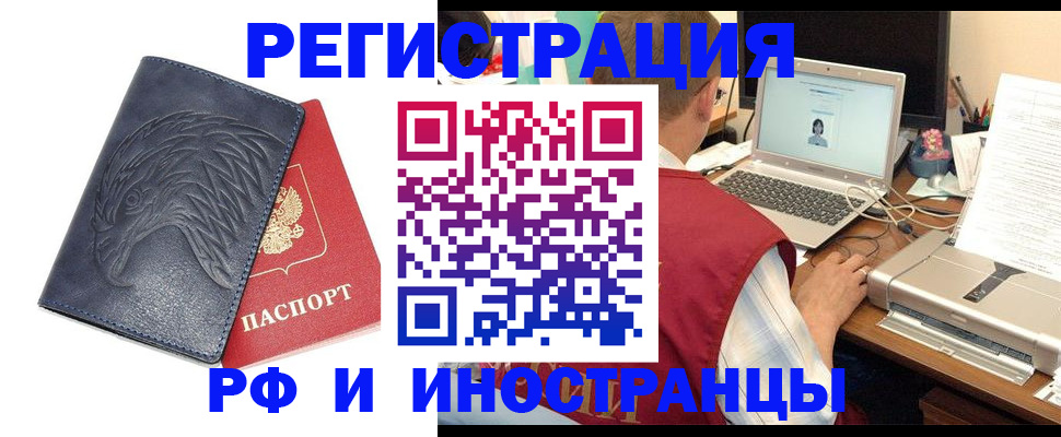 прописка для школы в Заполярном