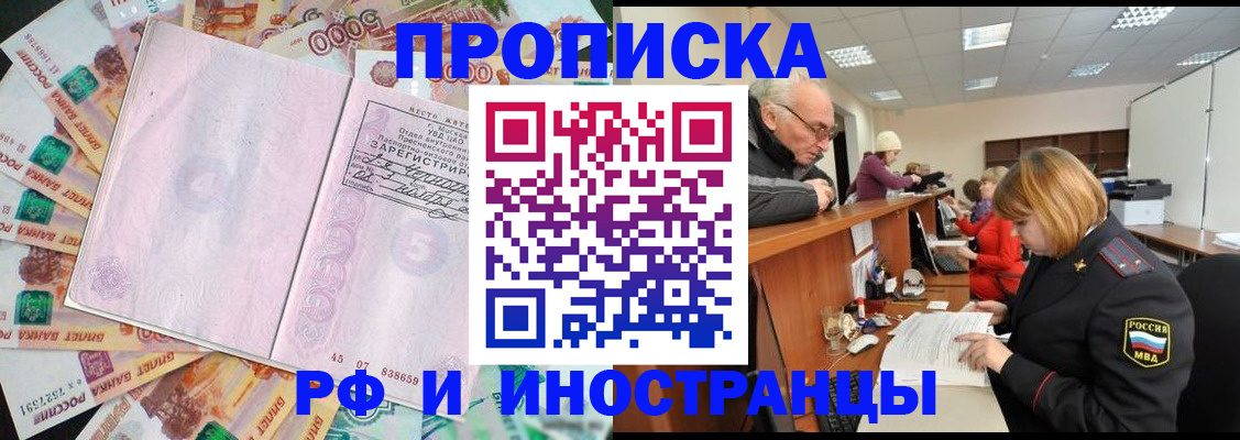 временная регистрация адрес в Заполярном