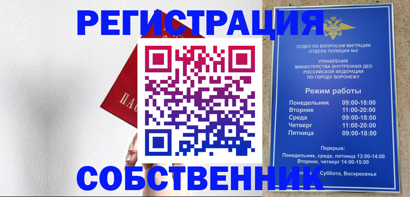 временная регистрация в квартире в Заполярном