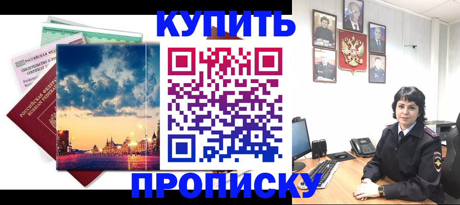 где прописаться в Заполярном