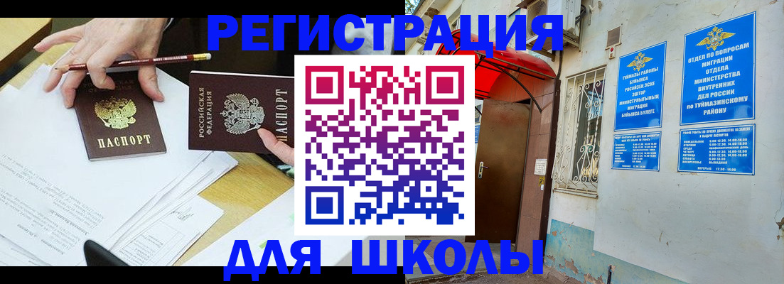 прописка 2025 в Заполярном