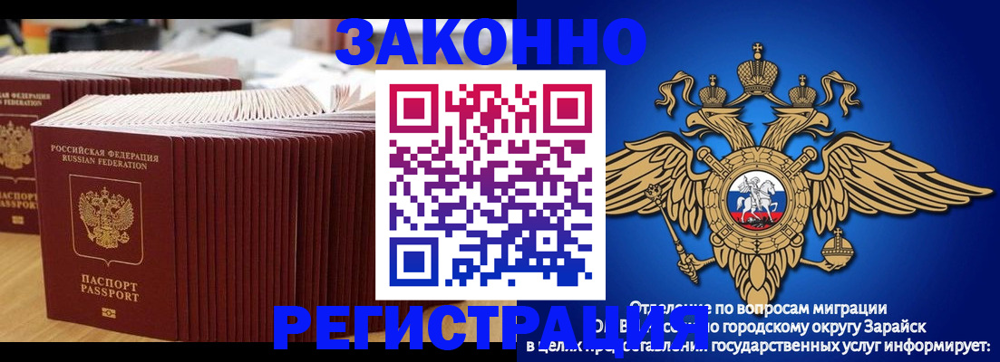 прописка для школы в Заполярном